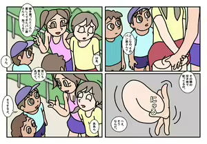 Page 28 of Onnatomo  Matome - preview thumbnail