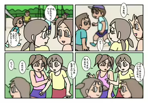 Page 29 of Onnatomo  Matome - preview thumbnail