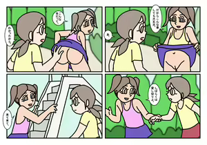 Page 31 of Onnatomo  Matome - preview thumbnail