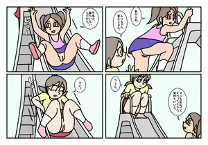 Page 32 of Onnatomo  Matome - preview thumbnail
