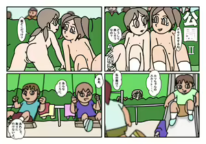 Page 38 of Onnatomo  Matome - preview thumbnail
