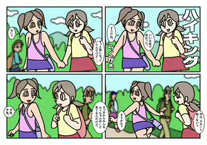 Page 50 of Onnatomo  Matome - preview thumbnail