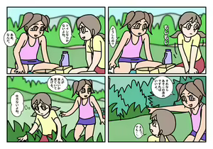 Page 53 of Onnatomo  Matome - preview thumbnail