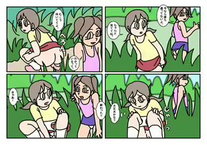 Page 54 of Onnatomo  Matome - preview thumbnail