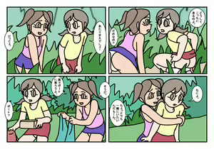 Page 55 of Onnatomo  Matome - preview thumbnail