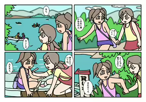 Page 56 of Onnatomo  Matome - preview thumbnail