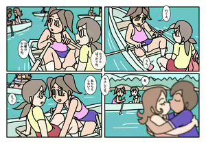 Page 57 of Onnatomo  Matome - preview thumbnail