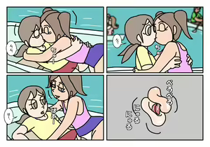 Page 58 of Onnatomo  Matome - preview thumbnail
