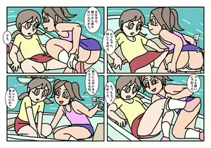 Page 59 of Onnatomo  Matome - preview thumbnail