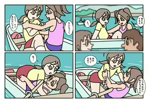Page 61 of Onnatomo  Matome - preview thumbnail