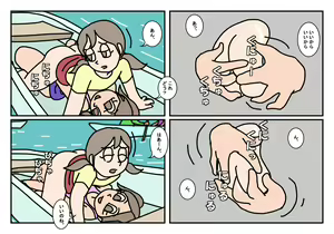 Page 63 of Onnatomo  Matome - preview thumbnail