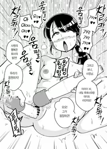 Page 18 of Saimin Musume ~Genki na Shinnyuu Shain~ | 최면녀 ~씩씩한 신입사원~ - preview thumbnail