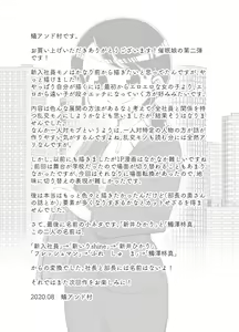 Page 35 of Saimin Musume ~Genki na Shinnyuu Shain~ | 최면녀 ~씩씩한 신입사원~ - preview thumbnail