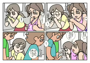 Page 12 of Otokotomo to Onnatomo Matome - preview thumbnail