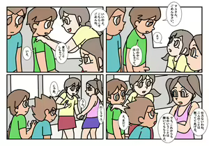 Page 13 of Otokotomo to Onnatomo Matome - preview thumbnail