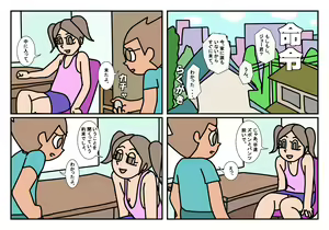 Page 14 of Otokotomo to Onnatomo Matome - preview thumbnail