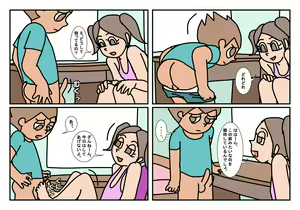 Page 15 of Otokotomo to Onnatomo Matome - preview thumbnail