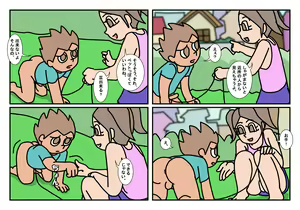 Page 18 of Otokotomo to Onnatomo Matome - preview thumbnail