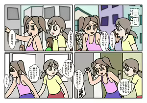 Page 2 of Otokotomo to Onnatomo Matome - preview thumbnail