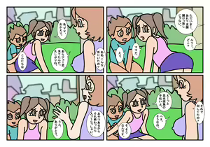 Page 24 of Otokotomo to Onnatomo Matome - preview thumbnail