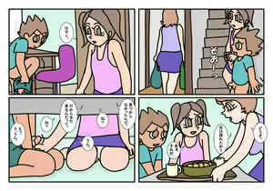 Page 25 of Otokotomo to Onnatomo Matome - preview thumbnail