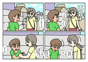 Page 26 of Otokotomo to Onnatomo Matome - preview thumbnail