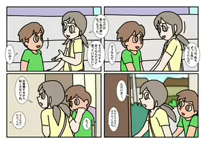 Page 27 of Otokotomo to Onnatomo Matome - preview thumbnail