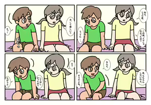Page 28 of Otokotomo to Onnatomo Matome - preview thumbnail