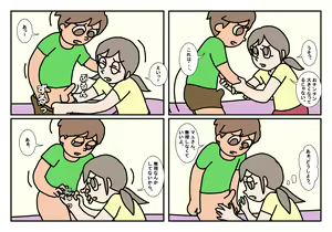 Page 29 of Otokotomo to Onnatomo Matome - preview thumbnail