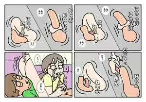Page 35 of Otokotomo to Onnatomo Matome - preview thumbnail