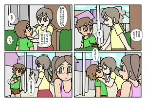Page 37 of Otokotomo to Onnatomo Matome - preview thumbnail