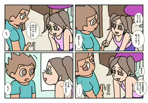 Page 39 of Otokotomo to Onnatomo Matome - preview thumbnail