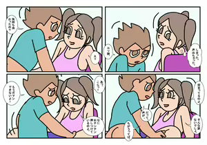 Page 43 of Otokotomo to Onnatomo Matome - preview thumbnail