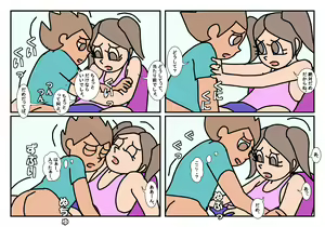 Page 44 of Otokotomo to Onnatomo Matome - preview thumbnail