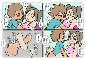 Page 45 of Otokotomo to Onnatomo Matome - preview thumbnail