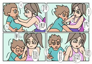 Page 48 of Otokotomo to Onnatomo Matome - preview thumbnail