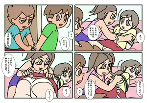 Page 52 of Otokotomo to Onnatomo Matome - preview thumbnail