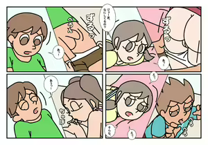 Page 54 of Otokotomo to Onnatomo Matome - preview thumbnail