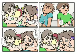 Page 9 of Otokotomo to Onnatomo Matome - preview thumbnail