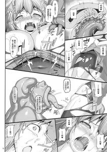 Page 12 of Seraphic Gate 4 - preview thumbnail