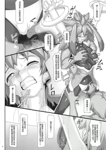 Page 6 of Seraphic Gate 4 - preview thumbnail