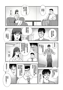 Page 110 of Dorei Saimin ~Sanbiki no Mesubuta~ - preview thumbnail