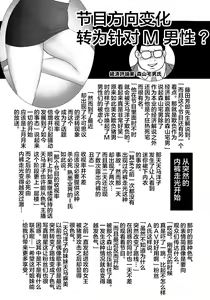 Page 116 of Dorei Saimin ~Sanbiki no Mesubuta~ - preview thumbnail