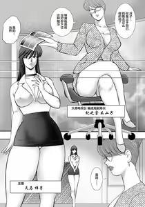 Page 118 of Dorei Saimin ~Sanbiki no Mesubuta~ - preview thumbnail