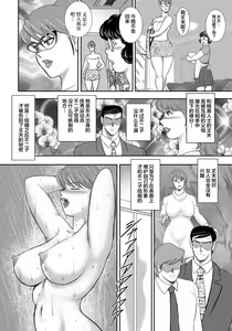 Page 187 of Dorei Saimin ~Sanbiki no Mesubuta~ - preview thumbnail