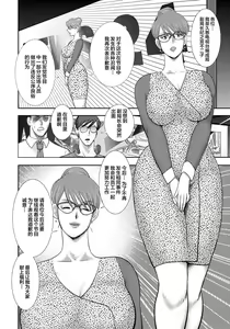 Page 205 of Dorei Saimin ~Sanbiki no Mesubuta~ - preview thumbnail