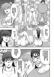 Page 222 of Dorei Saimin ~Sanbiki no Mesubuta~ - preview thumbnail