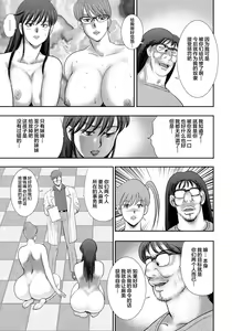 Page 224 of Dorei Saimin ~Sanbiki no Mesubuta~ - preview thumbnail