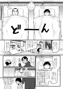 Page 11 of DL Doujin ga Urenasasugite Kusogaki ni Natte Shimatta Otoko - preview thumbnail