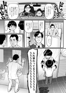 Page 12 of DL Doujin ga Urenasasugite Kusogaki ni Natte Shimatta Otoko - preview thumbnail